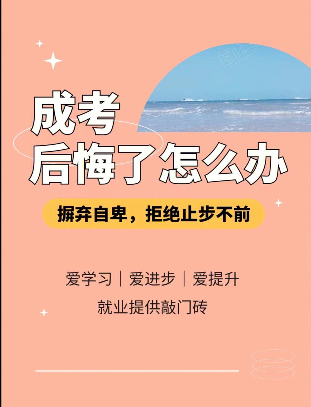 讀了成考好后悔啊(大專(zhuān)30天拿證)-圖1