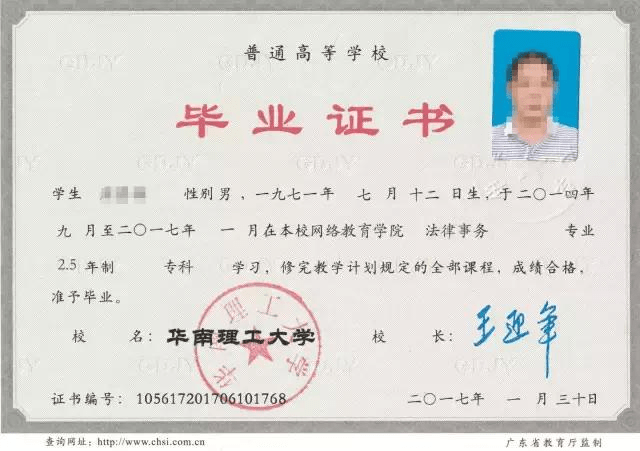 網(wǎng)絡(luò)教育文憑不被認(rèn)可(專升本網(wǎng)絡(luò)教育國(guó)家認(rèn)可嗎)-圖1
