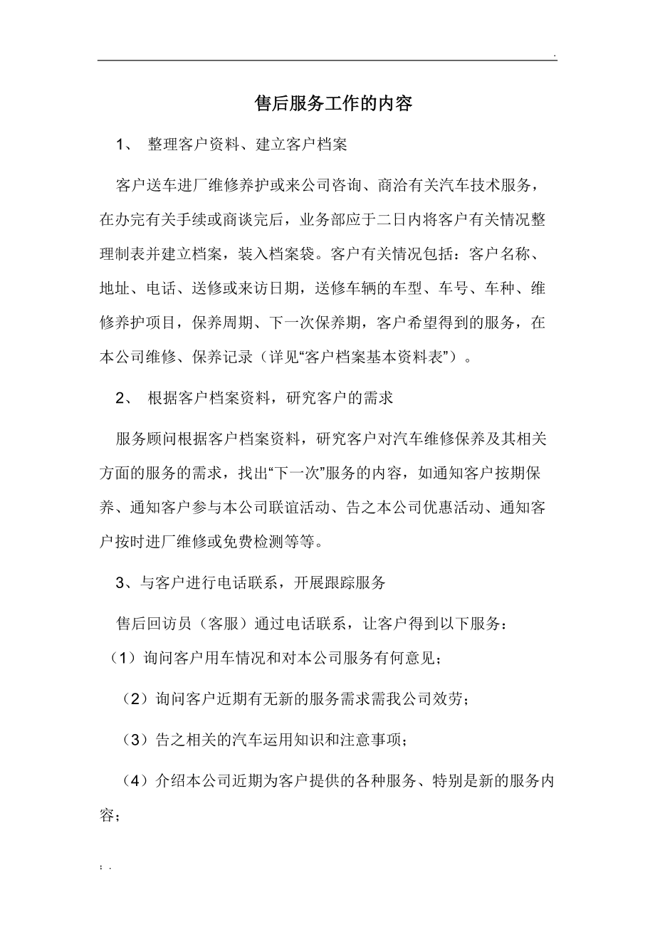 工程造價咨詢售后服務(wù)內(nèi)容(工程造價咨詢是做什么的)-圖1
