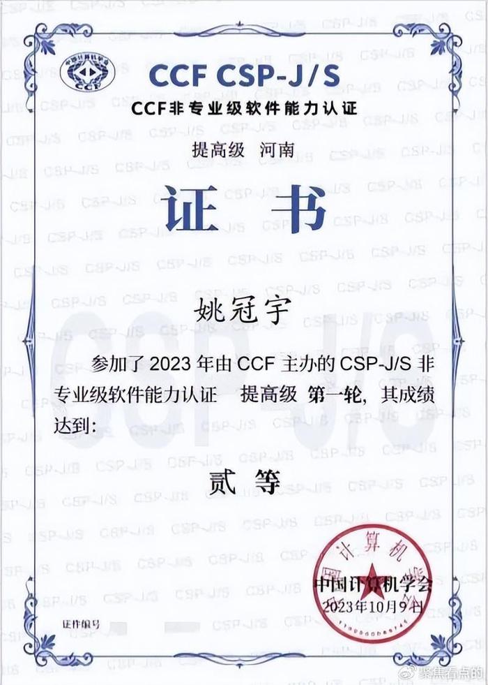 ccf認證含金量怎么樣(csp-j報名官網(wǎng)入口)-圖1