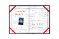 如何自考高中畢業(yè)證(初中文化如何提升學(xué)歷)-圖1