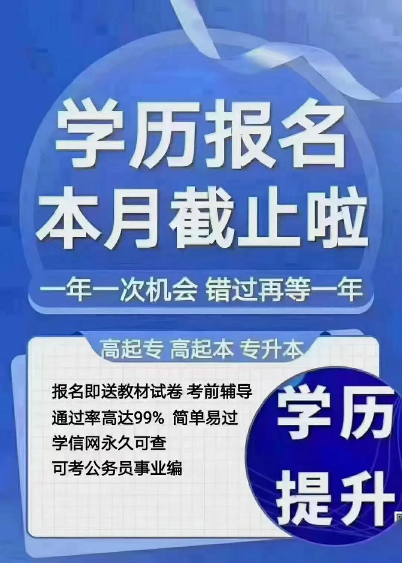 成人高考本科報(bào)名官網(wǎng)(成人教育本科報(bào)名入口)-圖1