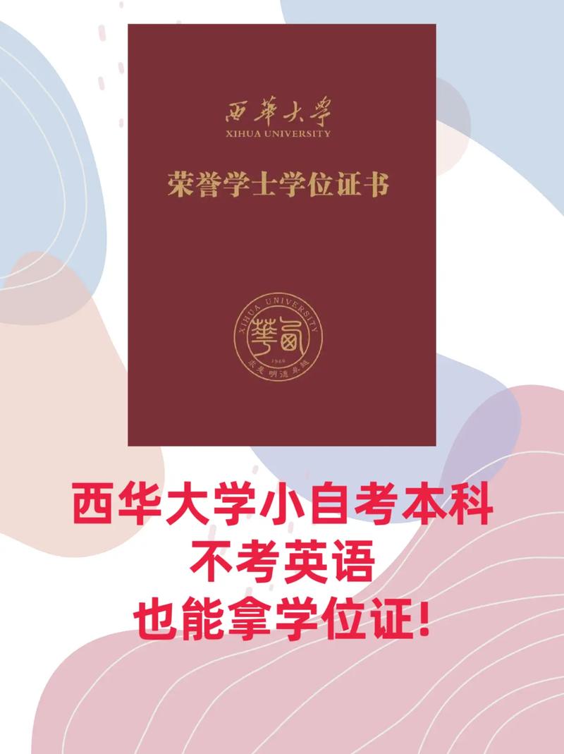 畢業(yè)三年后還可以辦理本科結(jié)業(yè)證嘛(本科結(jié)業(yè)證怎么提升學(xué)歷)-圖1