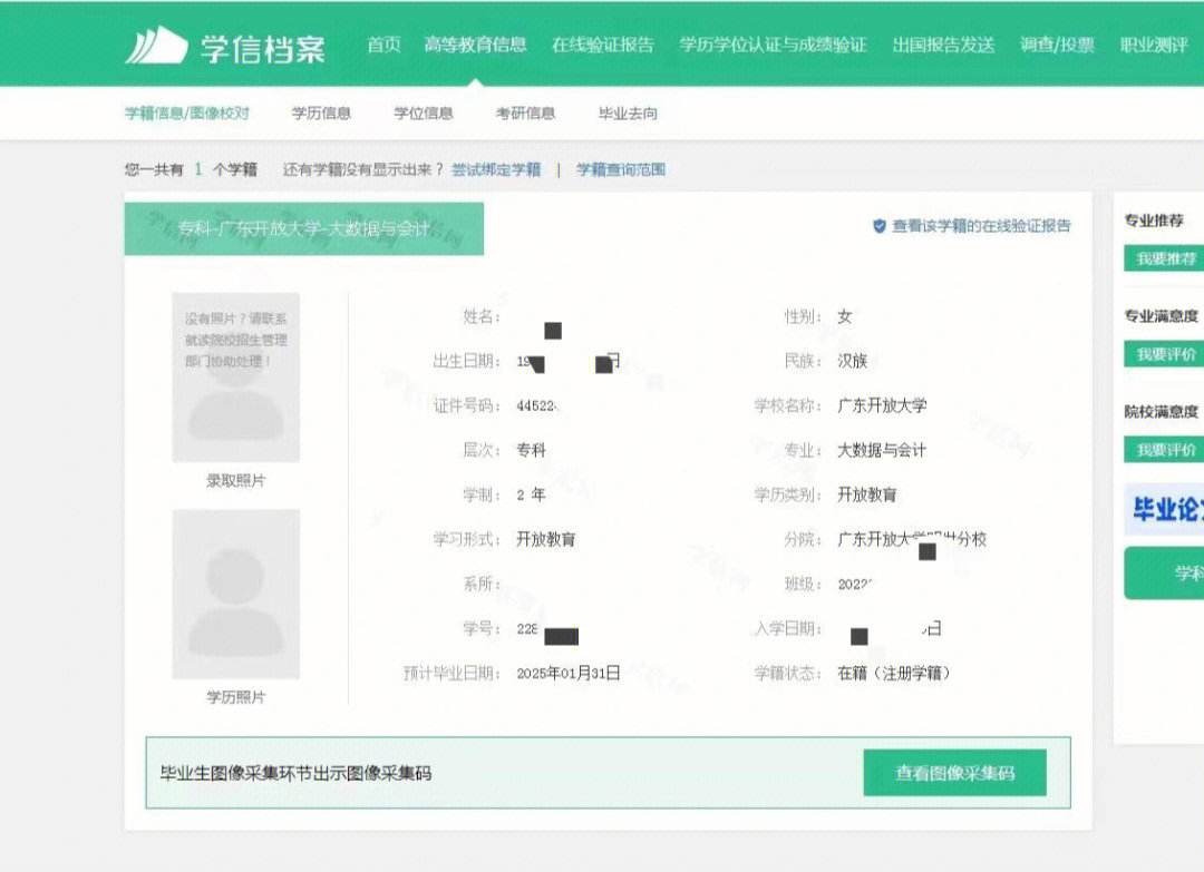 學(xué)信網(wǎng)檔案會(huì)不會(huì)取消(成人教育畢業(yè)后檔案學(xué)校如何處理)-圖1