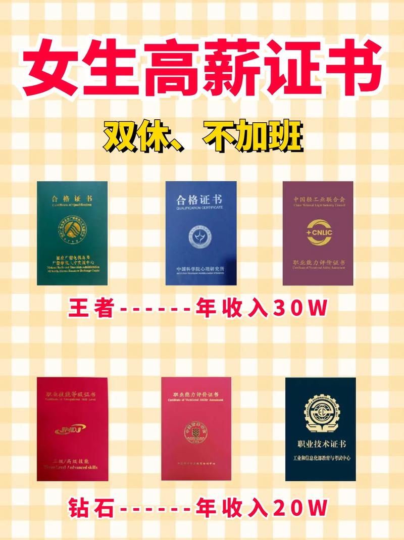 考證書 有哪些比較簡(jiǎn)單(兒童心理學(xué)證書怎么考)-圖1
