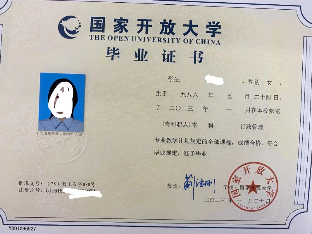 國(guó)家開(kāi)放大學(xué)本科有用么(國(guó)開(kāi)大專含金量高嗎)-圖1
