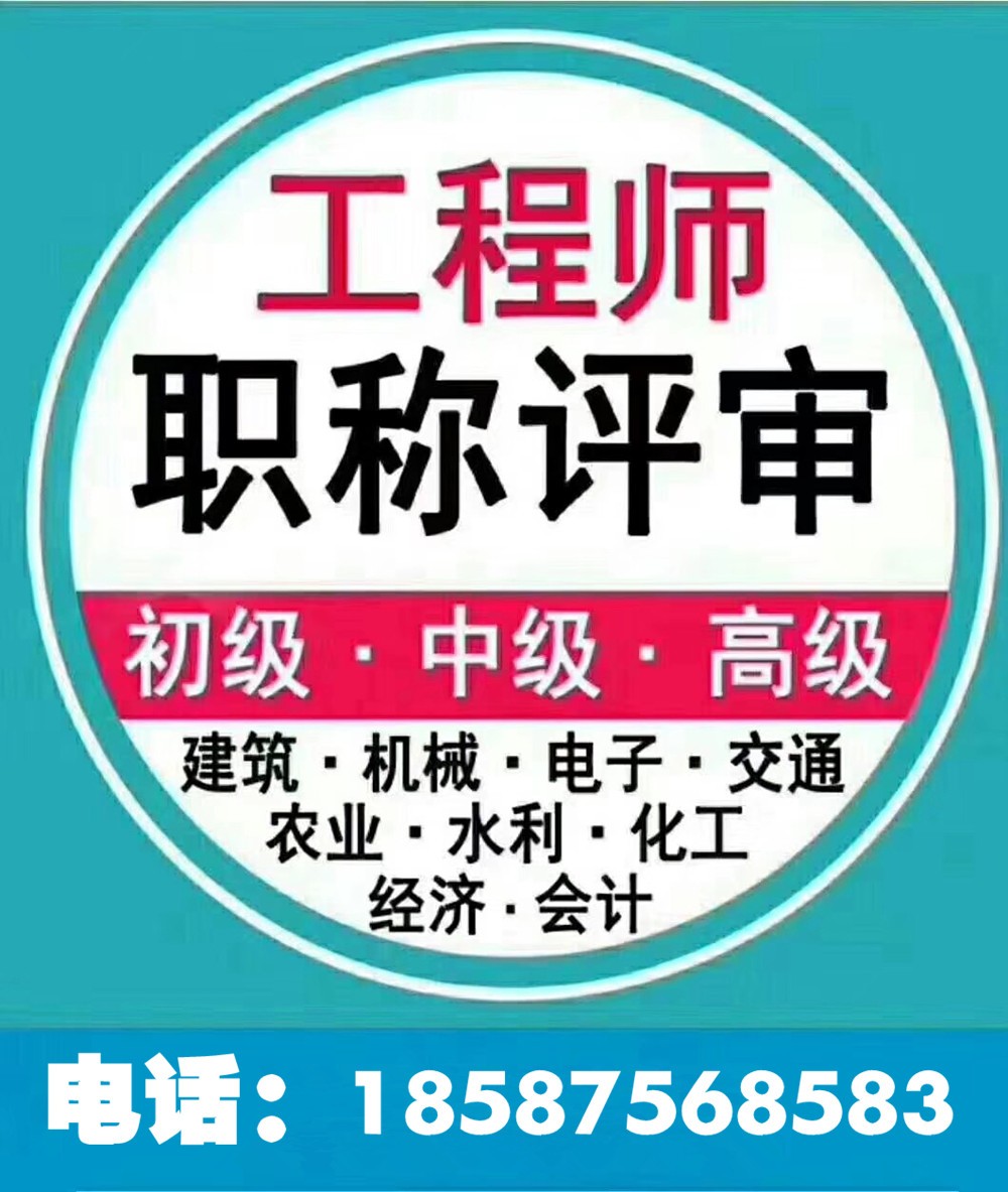 工程師代評(代評職稱哪個機構(gòu)正規(guī))-圖1