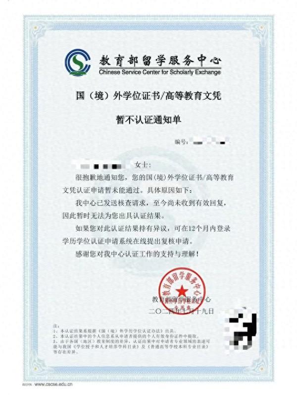 ?？茖W歷認證報告編號在哪(學歷認證查詢報告編號是什么)-圖1