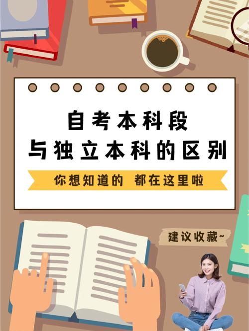 獨(dú)立本科段是全日制本科嗎(國(guó)家認(rèn)可的成人本科大學(xué)有哪些)-圖1