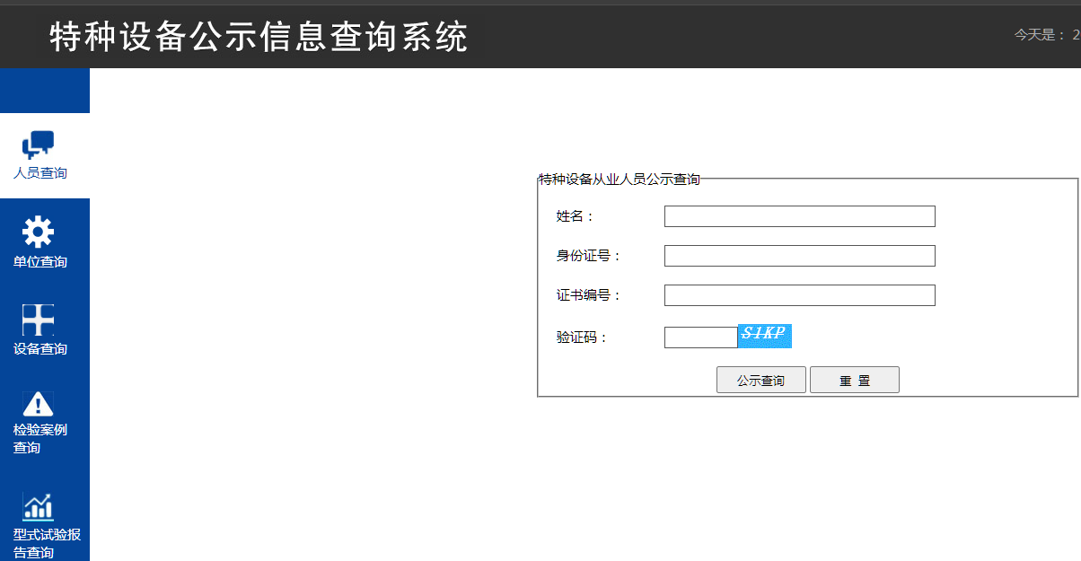 怎么查詢自己有哪些證書(國家職業(yè)資格證書官網(wǎng))-圖1