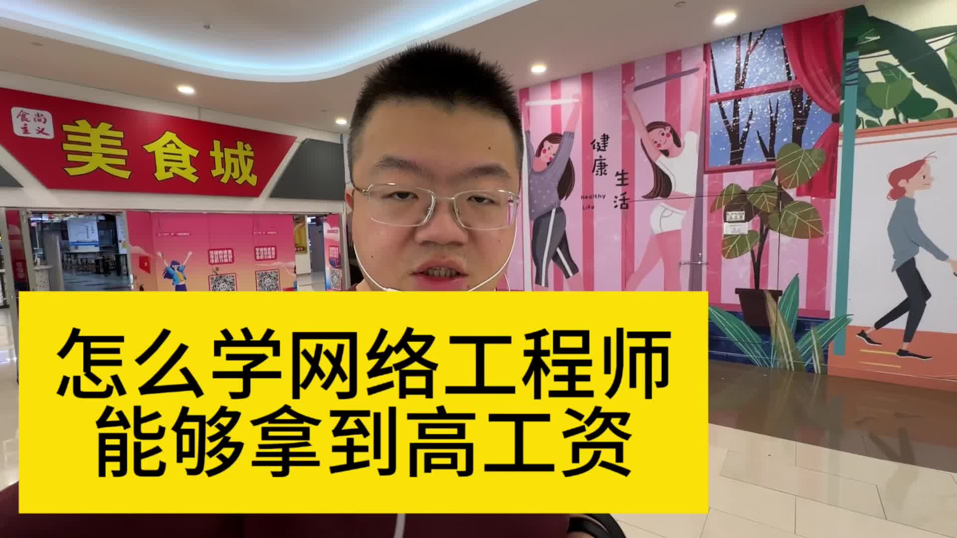 學網(wǎng)絡(luò)工程師(網(wǎng)絡(luò)工程師的就業(yè)前景)-圖1