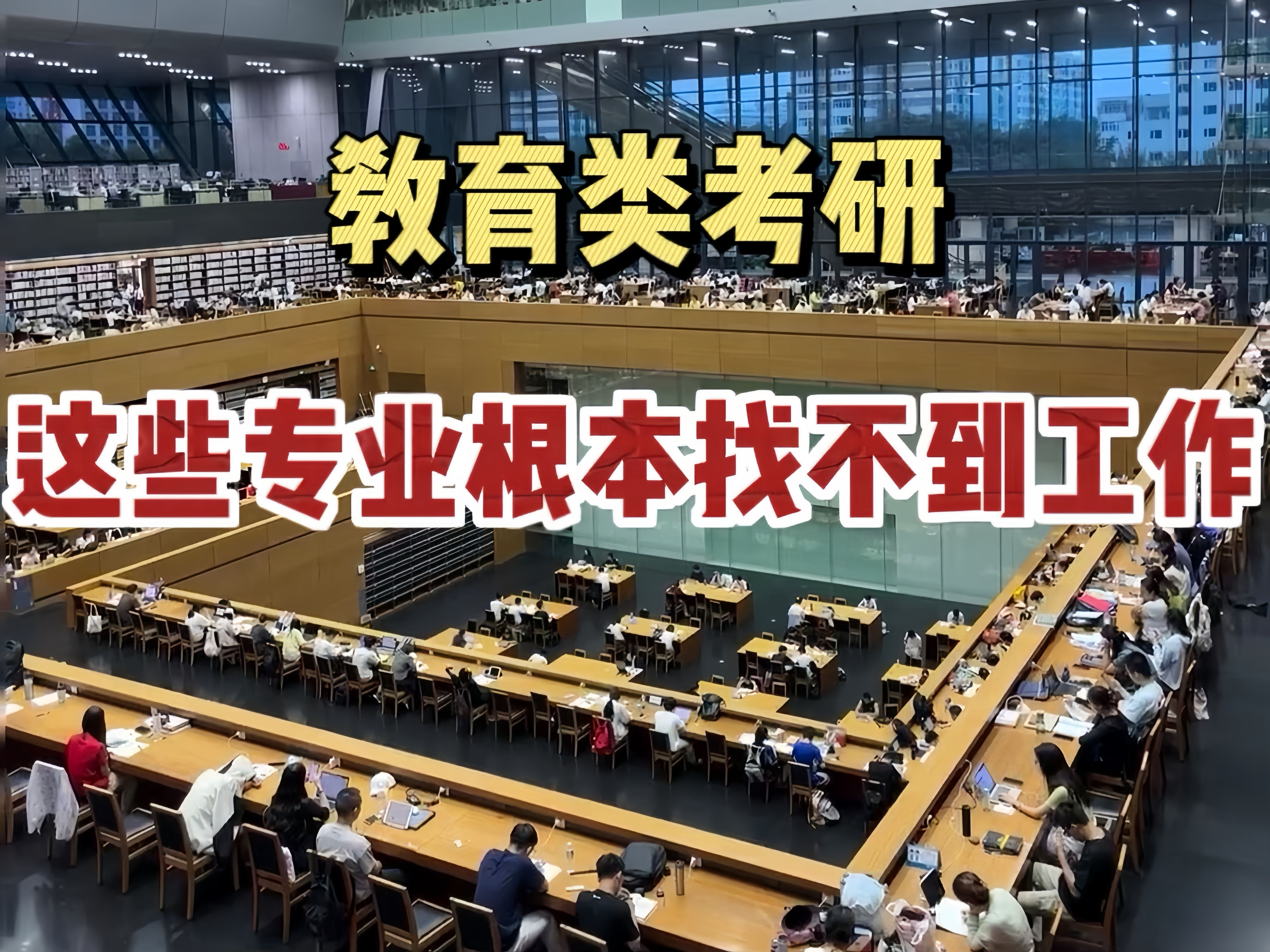教育類考研(非全日制在職研究生報名官網(wǎng))-圖1