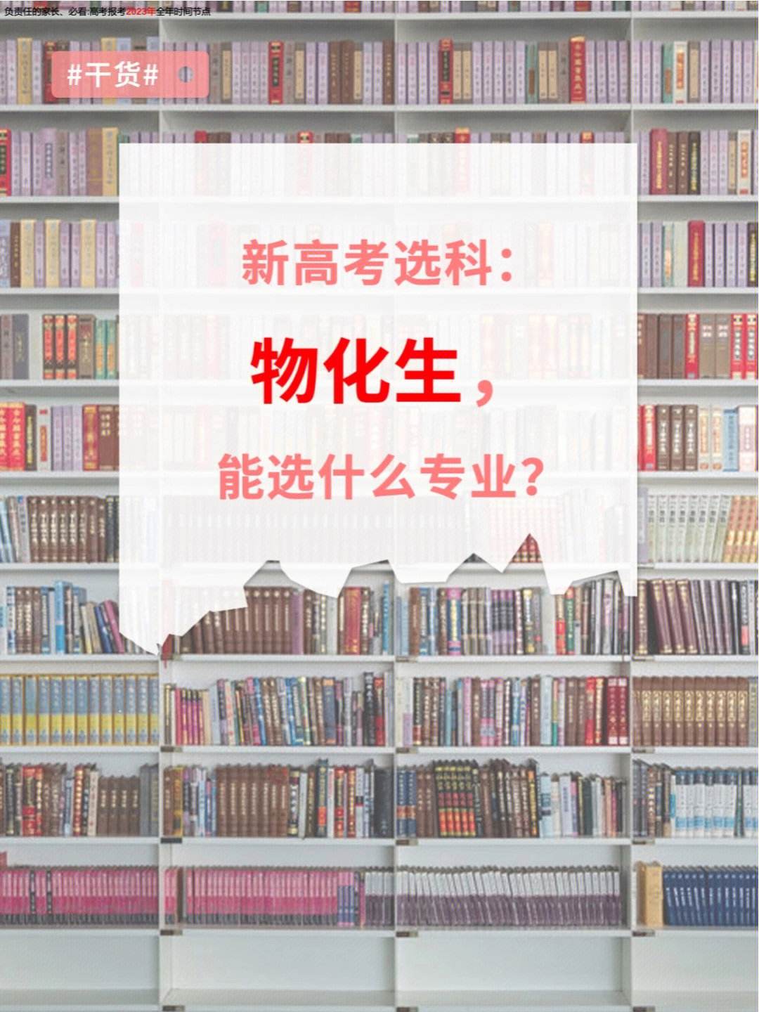 物化生女生的就業(yè)方向(選物化生女生可以選什么專(zhuān)業(yè))-圖1