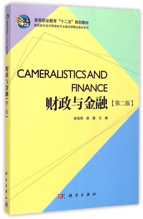 財(cái)政金融類專業(yè)(財(cái)政學(xué)有哪些專業(yè))-圖1