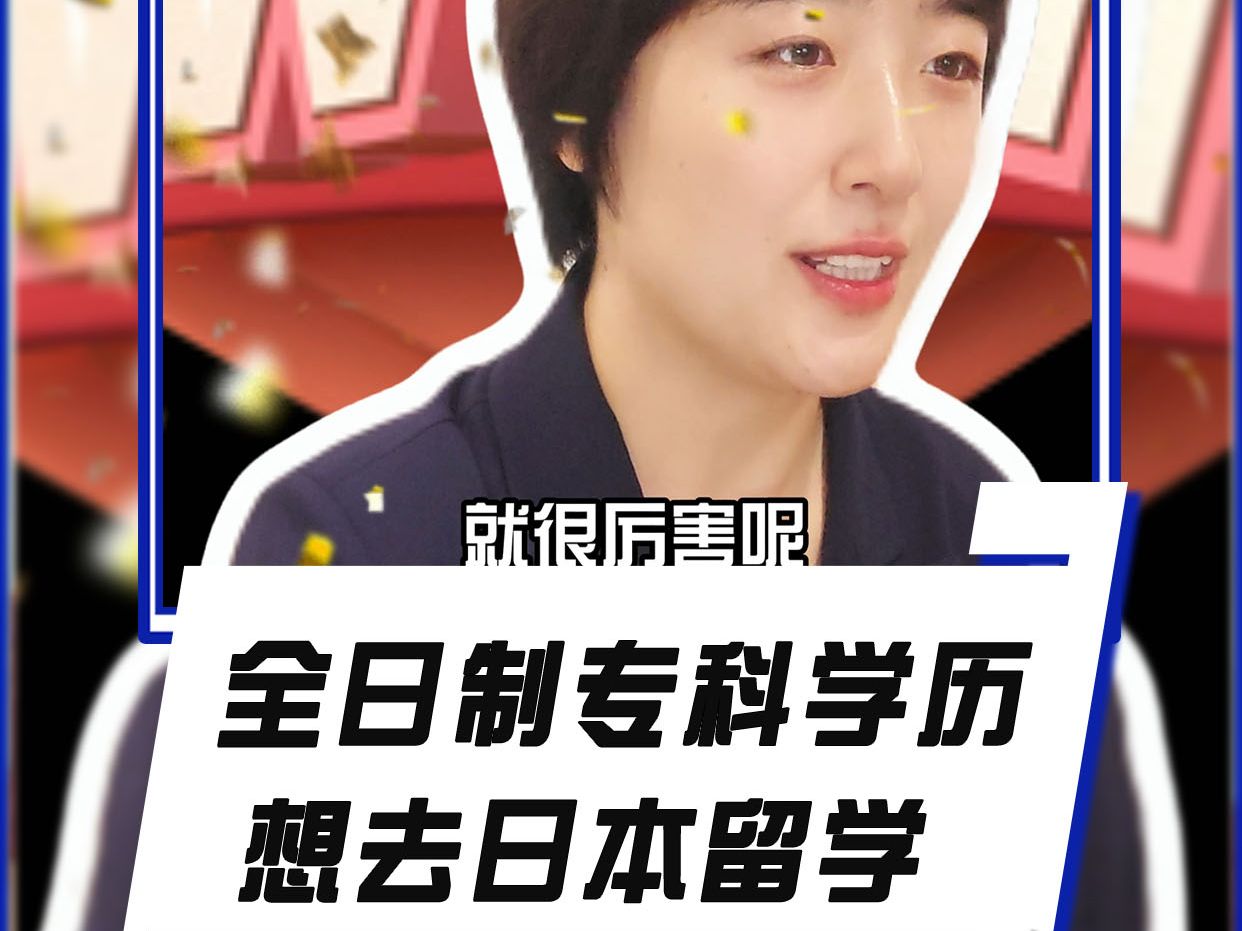 全日制學(xué)歷(國(guó)家承認(rèn)的5種學(xué)歷提升方式)-圖1