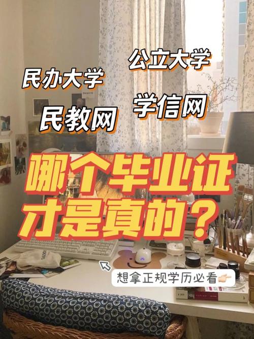 民教網(wǎng)哪個(gè)是真的(民教網(wǎng)大專(zhuān)學(xué)歷多少錢(qián))-圖1