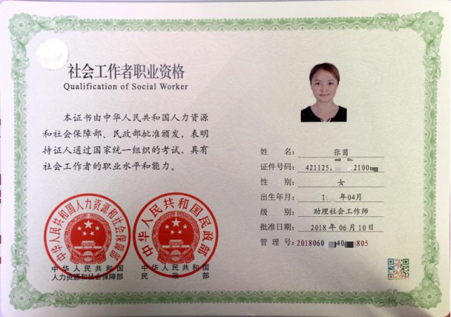 深圳社工證(深圳社工證2024年報(bào)名官網(wǎng))-圖1