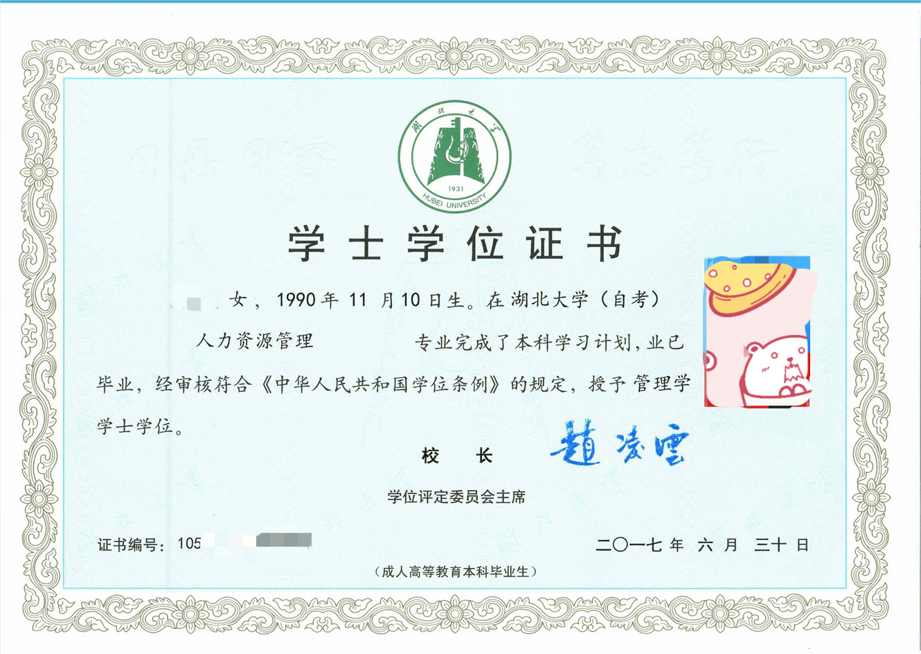 自考本科報(bào)名官網(wǎng)入口在哪-圖1