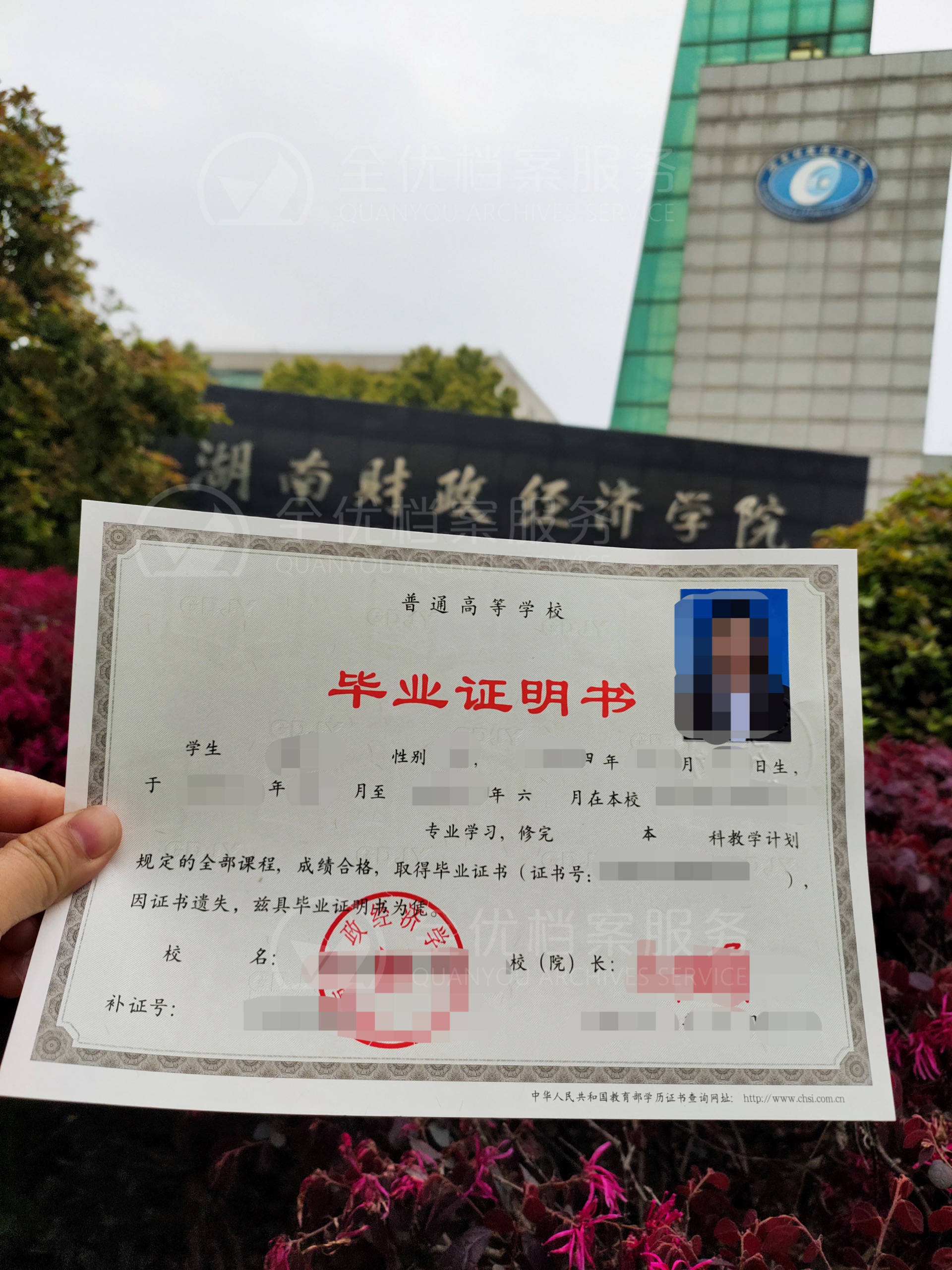 畢業(yè)證認證報告編號(高中畢業(yè)證編號查詢網)-圖1