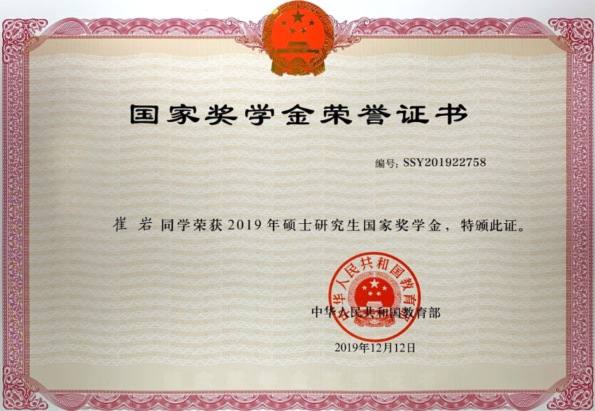 考上研究生有獎(jiǎng)學(xué)金嗎(研究生補(bǔ)貼一覽表)-圖1