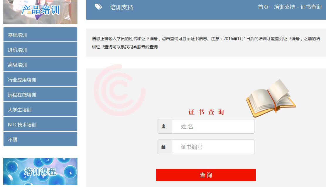 如何查看證書(怎么查看自己的證書有哪些)-圖1