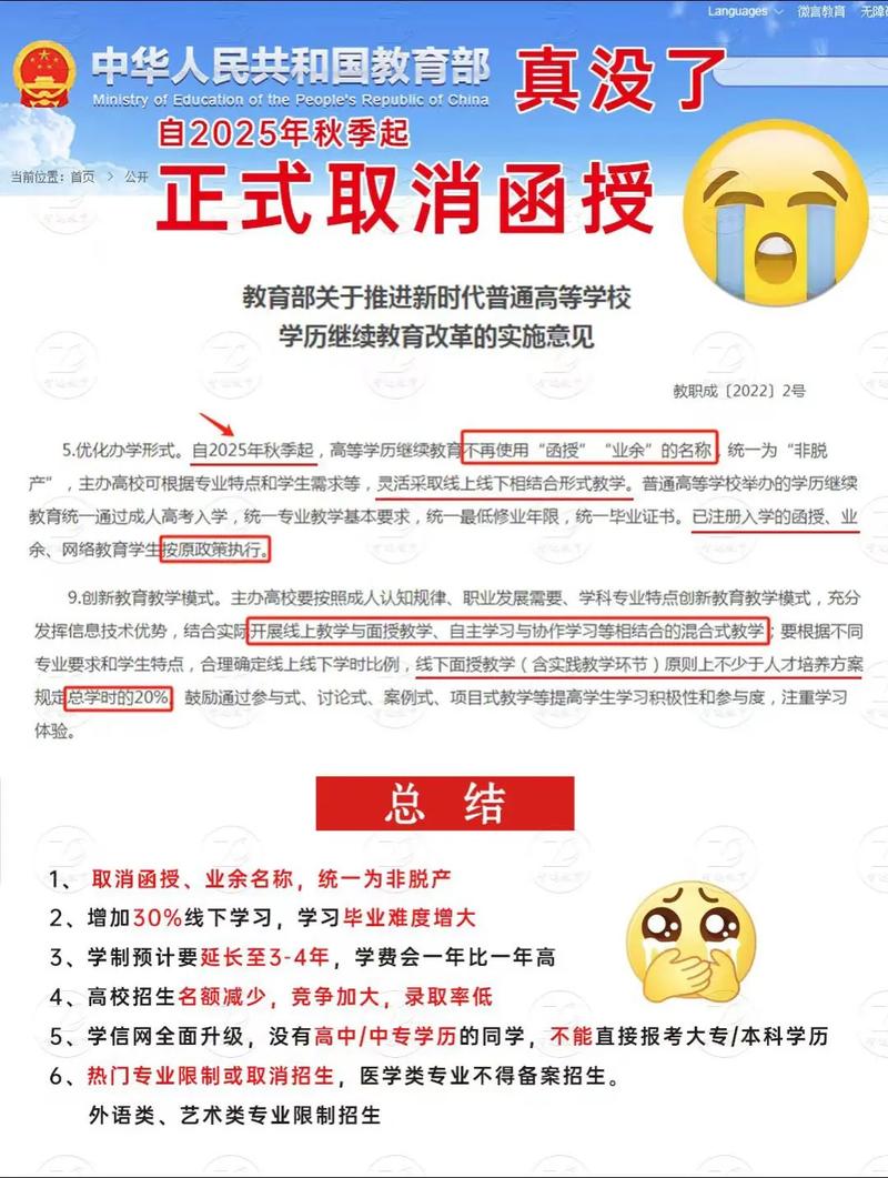 2024年廣東成考報(bào)名政策(2024成考報(bào)名截止日期)-圖1