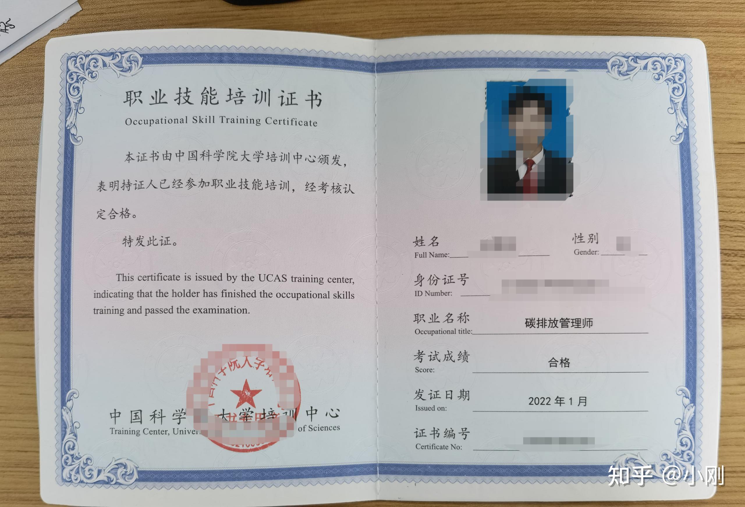 碳排放管理師證書有用嗎(碳排放八個(gè)證書含金量)-圖1