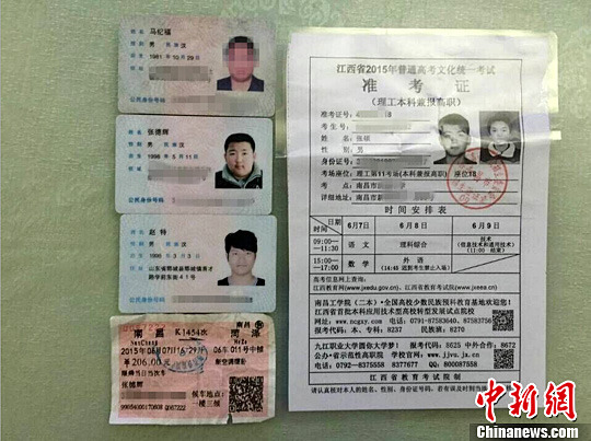 根據(jù)身份證查高考準(zhǔn)考證號(身份證號一鍵查詢高考報名)-圖1