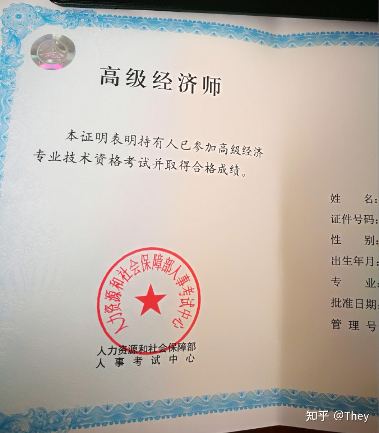 廣州中級(jí)經(jīng)濟(jì)師職稱(chēng)(廣東中級(jí)經(jīng)濟(jì)師報(bào)名時(shí)間2024)-圖1