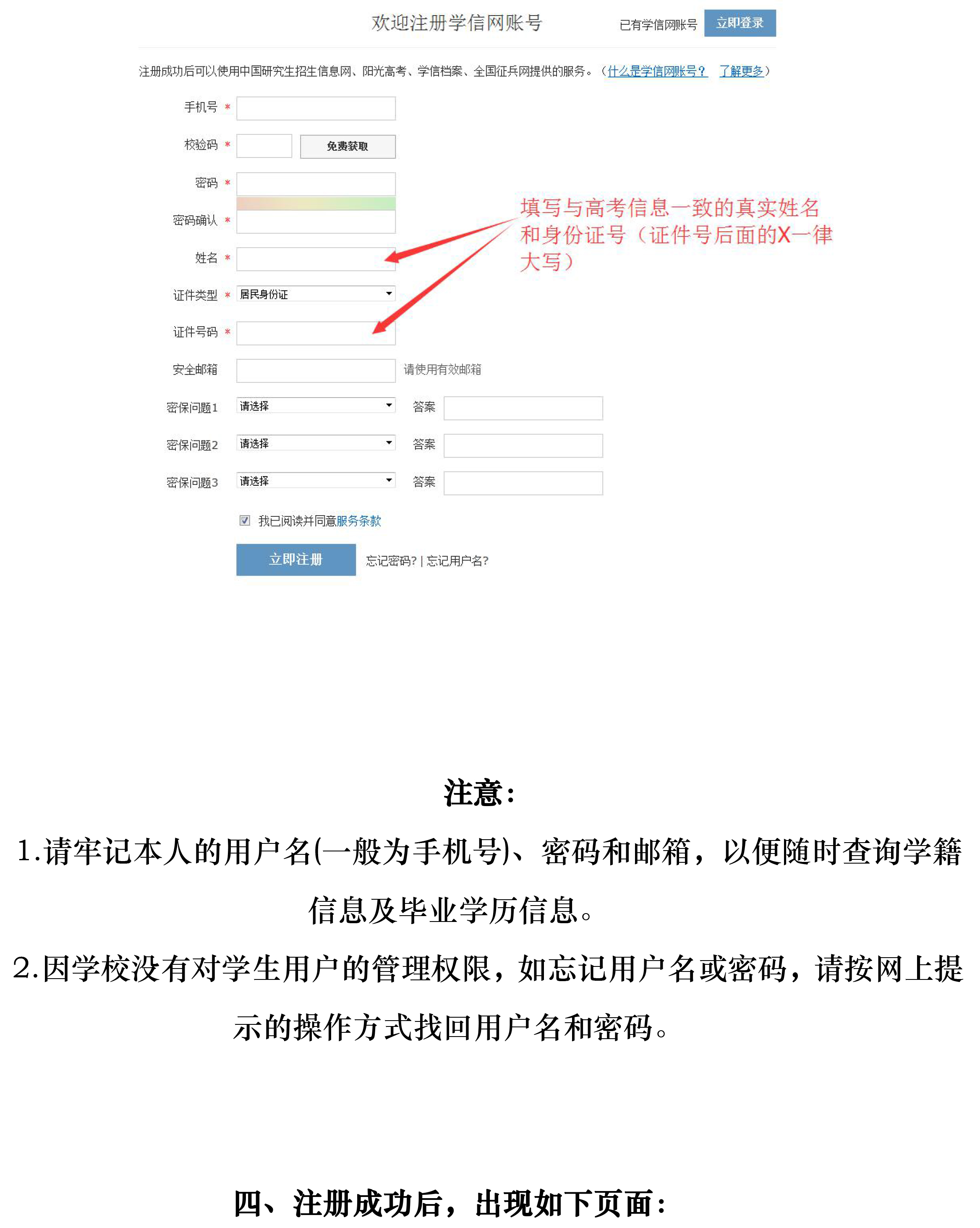 網(wǎng)絡(luò)教育怎么查自己畢業(yè)(電大怎么查詢自己畢業(yè)了)-圖1