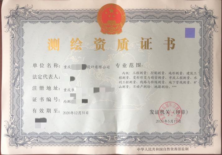 測(cè)繪資質(zhì)甲級(jí)和乙級(jí)的區(qū)別(測(cè)繪資質(zhì)甲級(jí)申報(bào)條件)-圖1