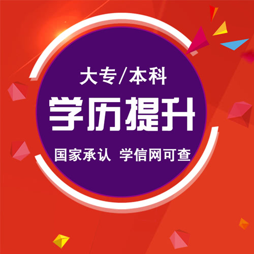 深圳成考網(wǎng)(成人高考報名官網(wǎng)正規(guī)機構(gòu))-圖1