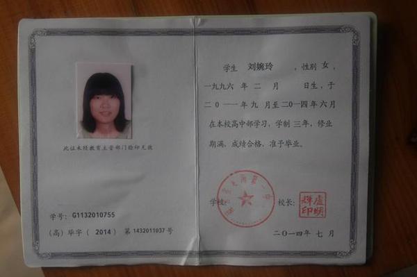 高中畢業(yè)證丟失了怎么補(bǔ)(大專畢業(yè)證一個(gè)150元)-圖1
