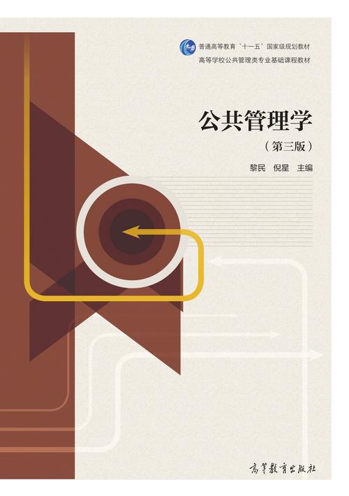 公共事業(yè)管理學(xué)數(shù)學(xué)嗎(公共事業(yè)管理考研考哪些科目)-圖1