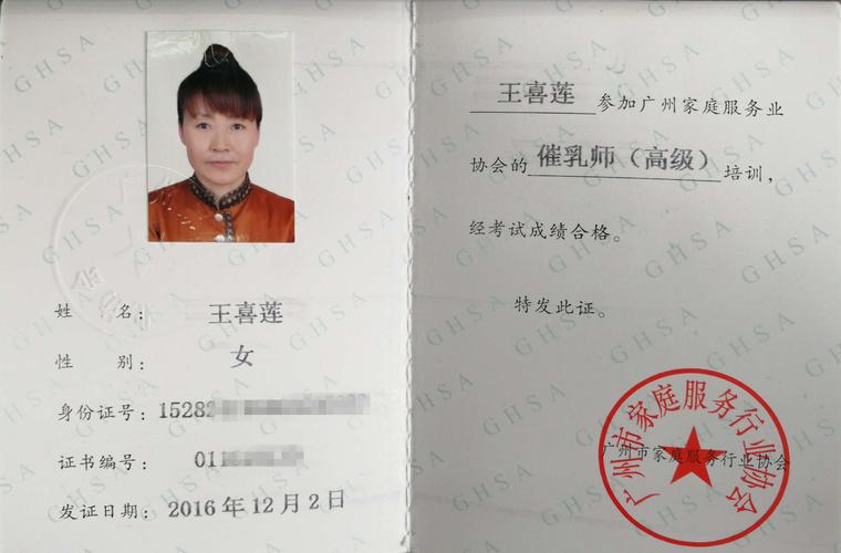 35歲寶媽考什么證書比較實(shí)用(十大適合寶媽考的證書)-圖1