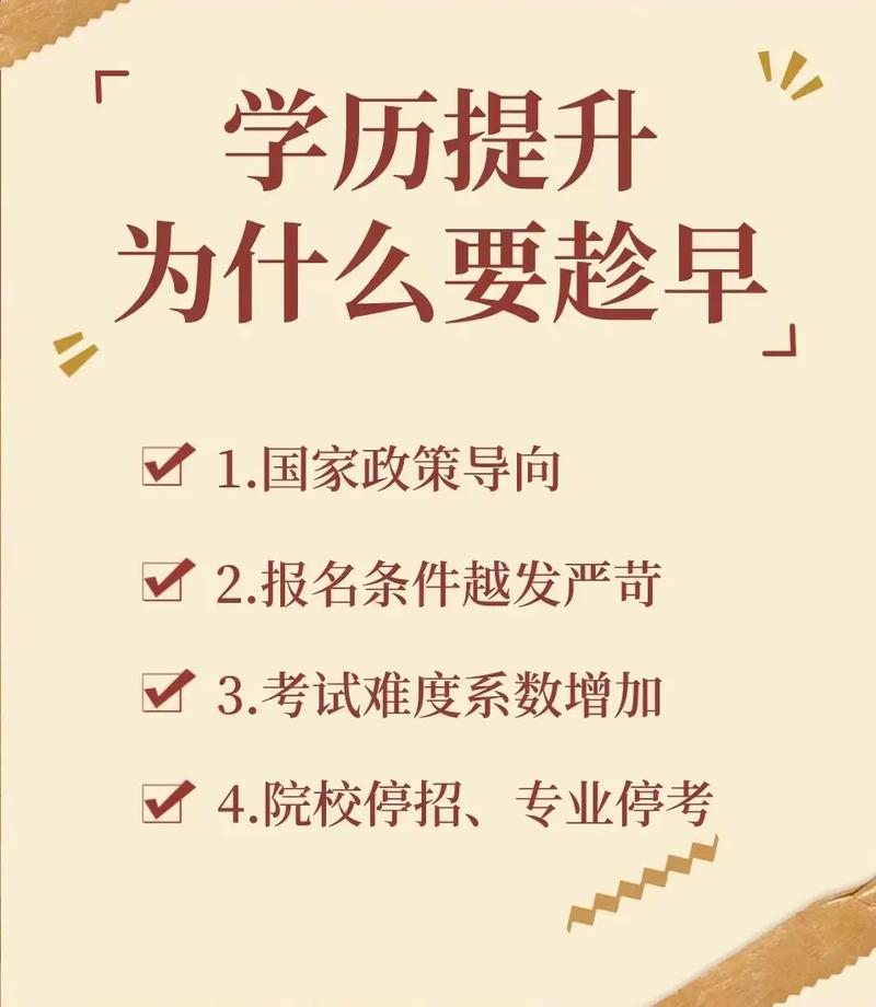 ?？圃趺瓷秊楸究?升本科的途徑有哪些)-圖1