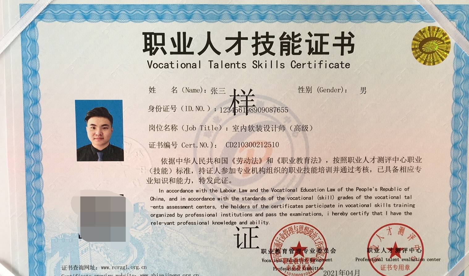 軟裝設(shè)計(jì)師證怎么考(軟裝搭配師)-圖1