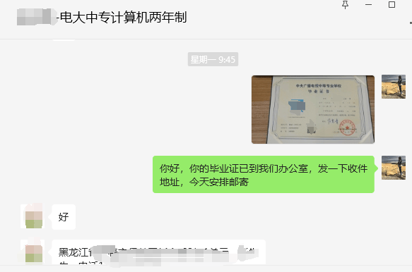 電大中專網(wǎng)上報名(學(xué)歷提升報名入口官網(wǎng))-圖1