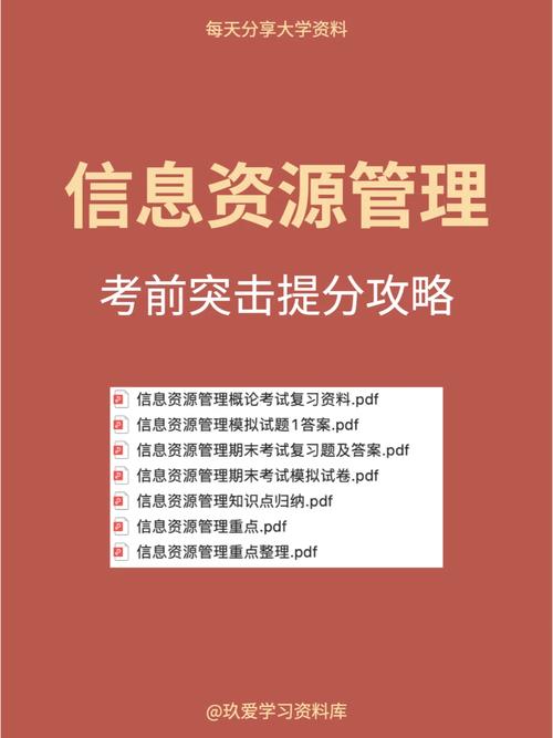 信息資源管理屬于什么專(zhuān)業(yè)大類(lèi)(信息資源管理考公務(wù)員有哪些崗位)-圖1