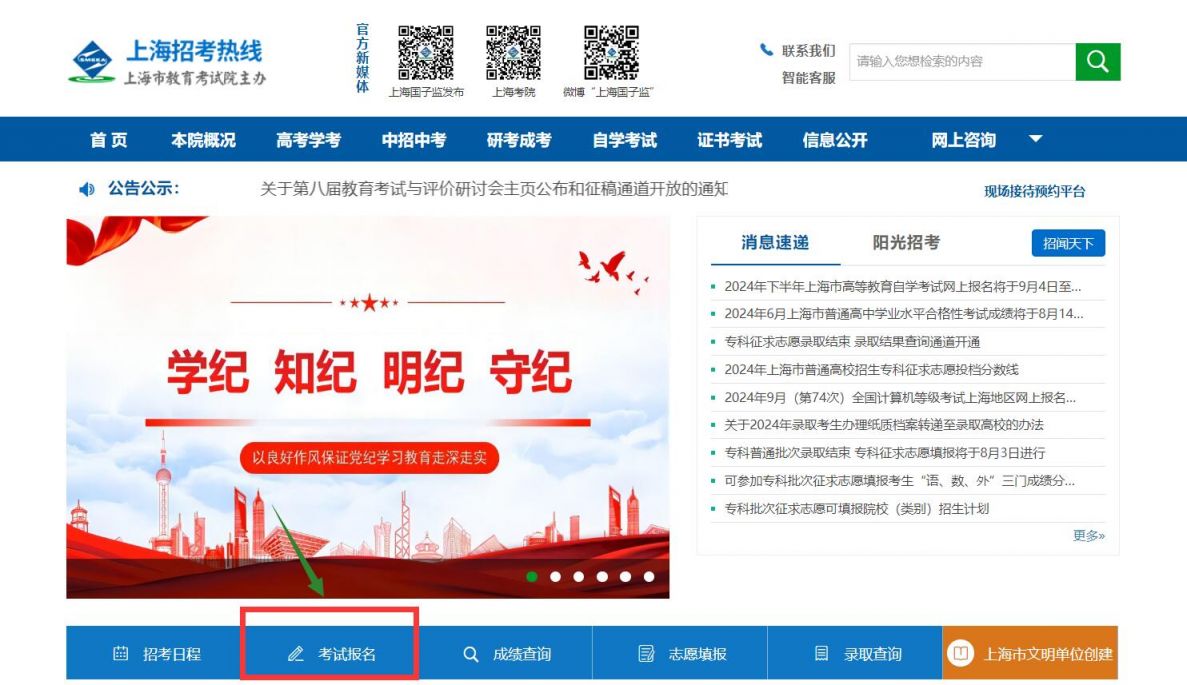 自考怎么報(bào)名注冊(cè)(自考和成考的含金量)-圖1