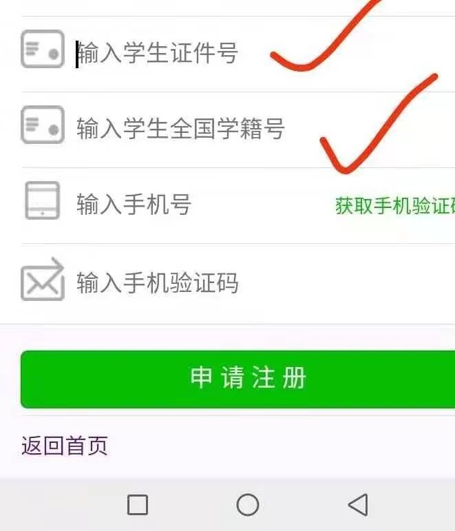 小學(xué)學(xué)歷查詢(xún)(免費(fèi)查個(gè)人學(xué)歷)-圖1