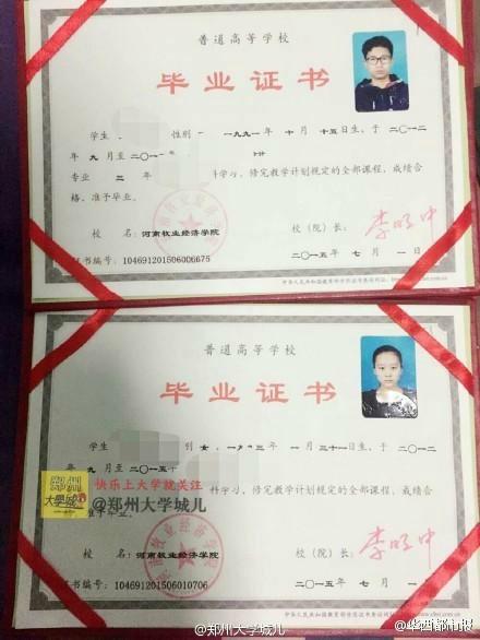 大學(xué)結(jié)業(yè)多久還可以補畢業(yè)證(本科結(jié)業(yè)后怎么補學(xué)歷)-圖1