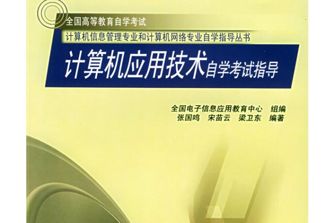 自考大專計(jì)算機(jī)(自考本科還不如大專嗎)-圖1