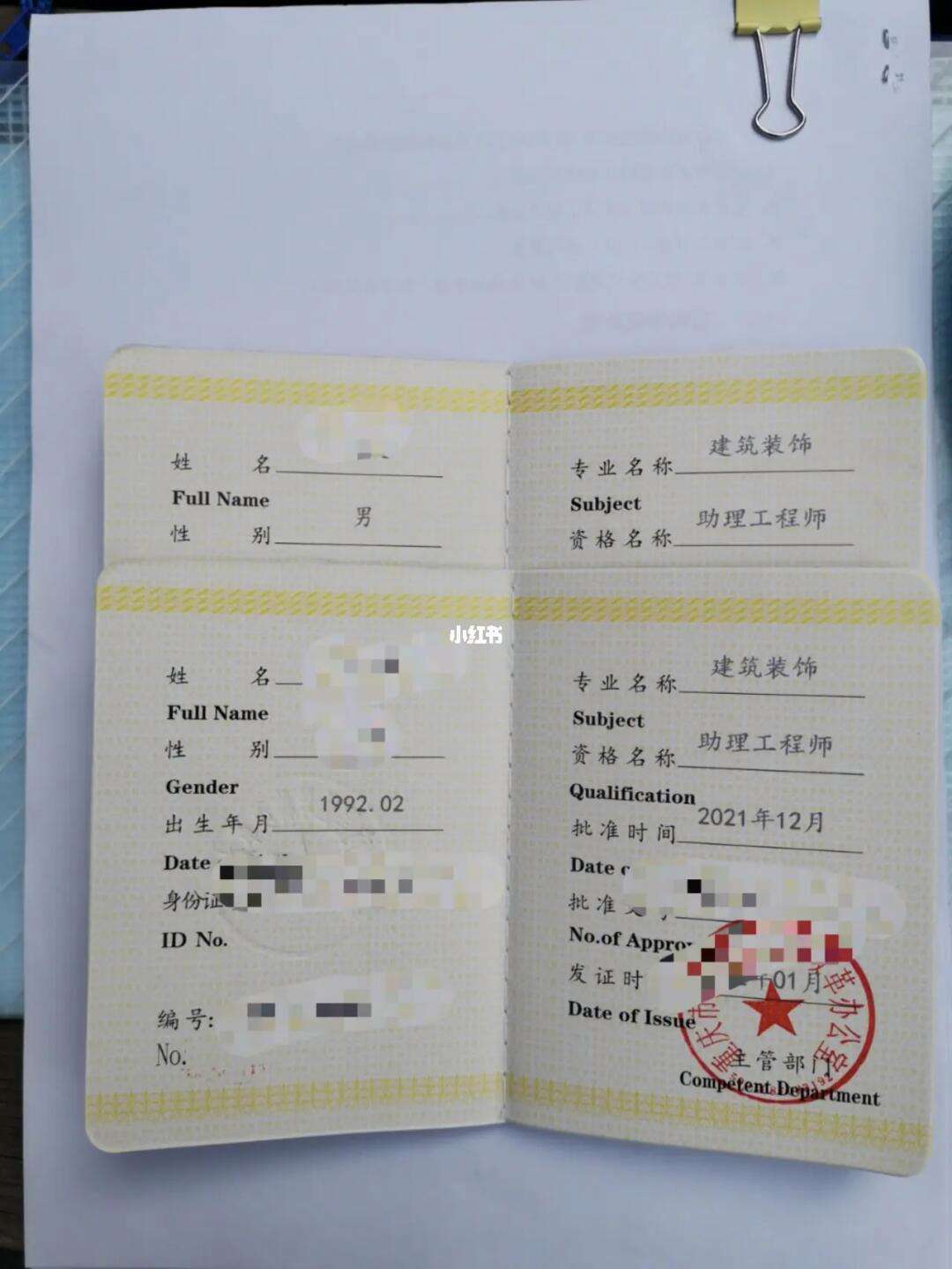 代評(píng)高級(jí)職稱一般需要多少錢(代評(píng)職稱哪個(gè)機(jī)構(gòu)正規(guī))-圖1