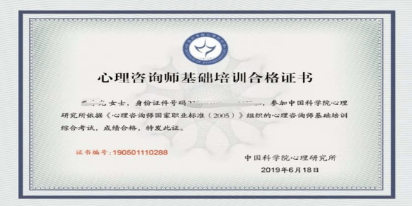 普通人怎么考心理咨詢(xún)師證書(shū)(國(guó)家是不是取消了心理咨詢(xún)師考試)-圖1