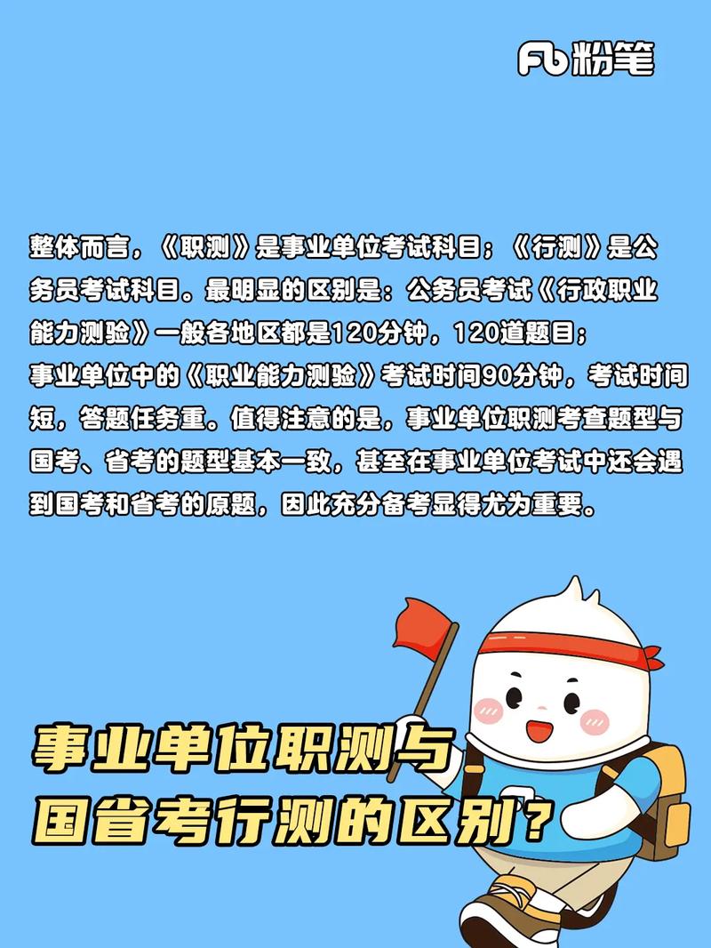 公務(wù)員行測abc類區(qū)別(公務(wù)員行測考什么)-圖1
