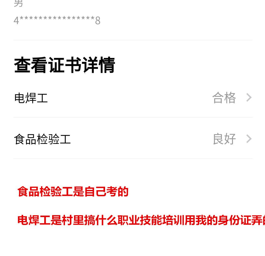 如何查看自己的證書(師范生教師職業(yè)能力證書查詢?nèi)肟?-圖1