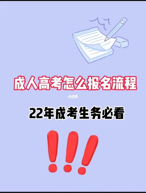 17歲可以報(bào)考成人高考嗎(2024成人本科報(bào)名時間)-圖1