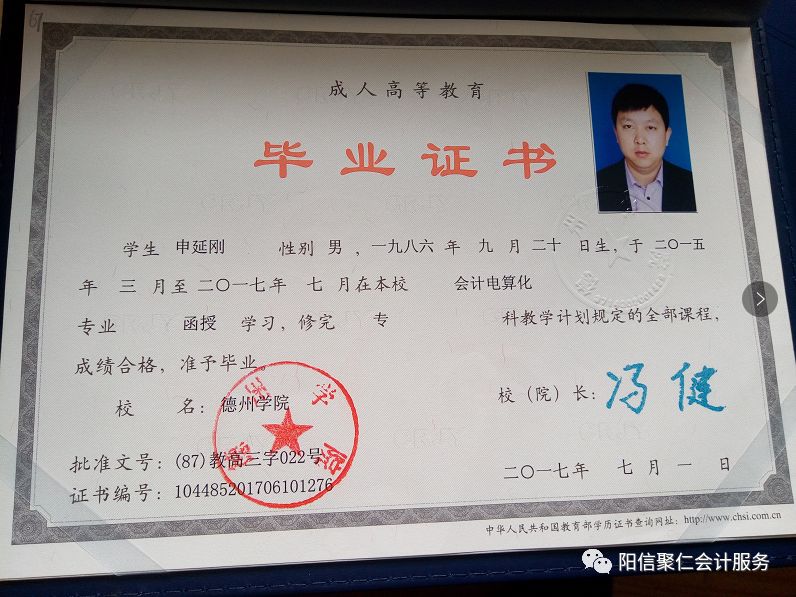 成人本科學(xué)位證書(shū)怎么拿(函授本科拿學(xué)位證書(shū)的條件)-圖1