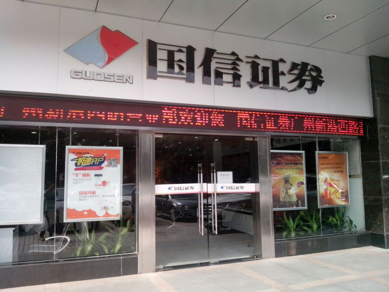 廣東有哪些證券公司(哪個(gè)證券公司最好)-圖1